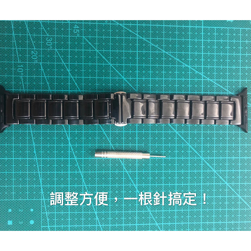 陶瓷錶帶調整教學